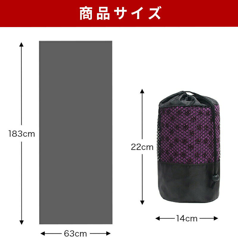 ヨガタオル 滑り止め ヨガラグ 超極細繊維 吸水 速乾 軽量 洗濯可 携帯便利 収納袋...