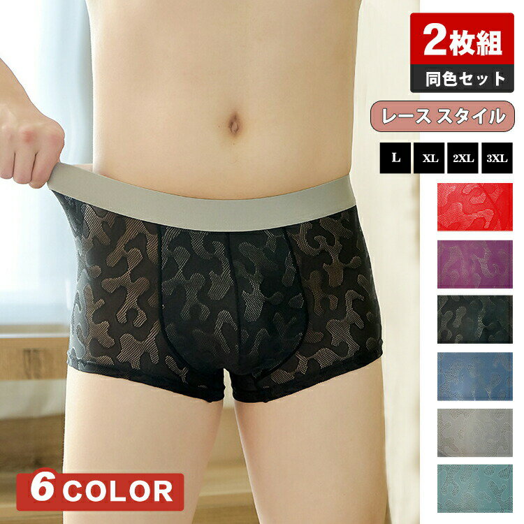 Other - ボクサーパンツ ボクサー メンズ レース 花柄レース 前閉じ セクシー 男性下着 インナー パンツ 快適 通気 透け 蒸れ防止 3Dポーチ フイット ストレッチ かっこ 軽量 弾力性 吸汗速乾