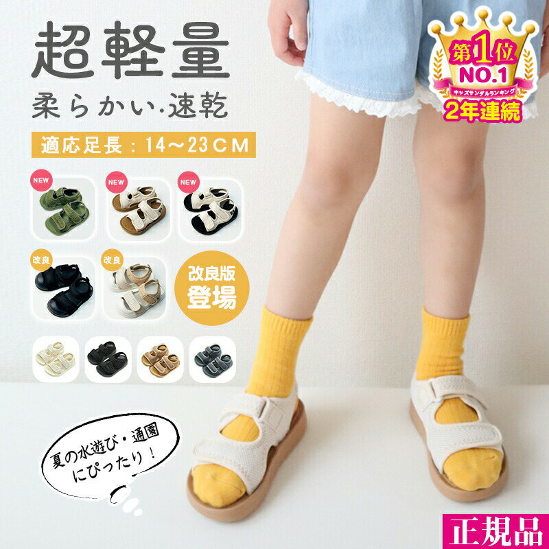 乐天商城 - キッズサンダル ベビーサンダル スポーツ 子供靴 ベビー サンダル 男の子 キッズ 子供サンダル こども 軽量 女の子 滑りにくい キッズシューズ 夏 13cm 14cm 15 16 1 18 17