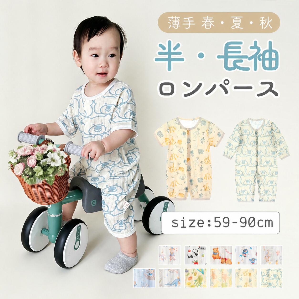 Rakuten - 15柄 ロンパース 肌着 新生児服 薄手 前開き 着替えラクラク パジャマ 柄物 半袖 長袖 夏 女の子 男の子 ベビー服 薄い 春 秋 コットン100 おしゃれ かわいい 出産祝い ルームウェア
