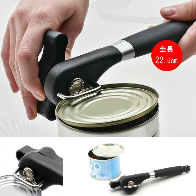 切り口がなめらかで手を傷つける心配がありません。内容品が出しやすく、空缶利用も安心です。切りはなしたフタを閉めて保存ができます。【注意事項】画像は実物の色味にできるだけ近づけておりますが、ご覧になっているモニター・パソコン等により実際の商品と多少色味が異なる場合がございます。色味が異なる等のクレームはお受けできませんので、ご了承ください。缶詰め 横切り オープナー トッパー キッチン用品 食器 調理器具 早い者勝ち