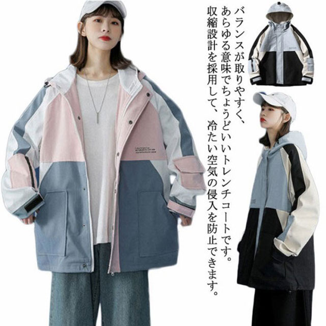 乐天商城 - マウンテンパーカー ジャケット 長袖 アウター フード付き ウィンドブレーカー レディース ブルゾン 春 薄手 防風 ライトアウター 春秋冬 お洒落 大きいサイズ カジュアル