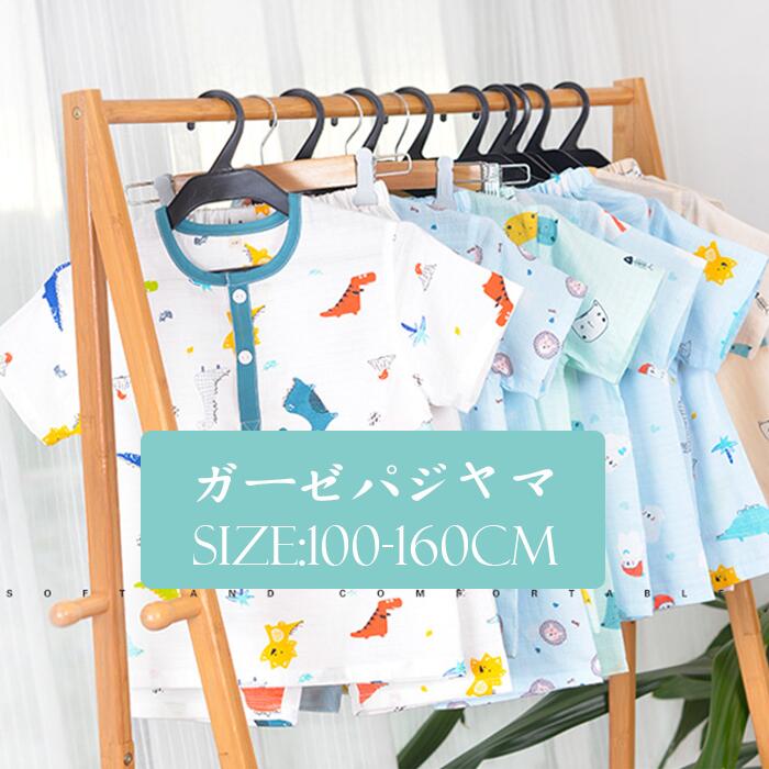 乐天商城 - 子供パジャマ 半袖半ズボン 夏 安い キッズパジャマ ガーゼ 男子 こどもパジャマ 薄手 子供用ガーゼパジャマ ルームウェア 男の子 半袖