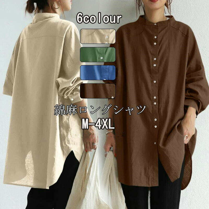 乐天商城 - シャツワンピース チュニック トップス レディース シャツ ブラウス tシャツ ロングシャツ シャツブラウス ロング 長袖 春 無地 大きいサイズ 綿 体型カバー ゆったり 長袖シャツ