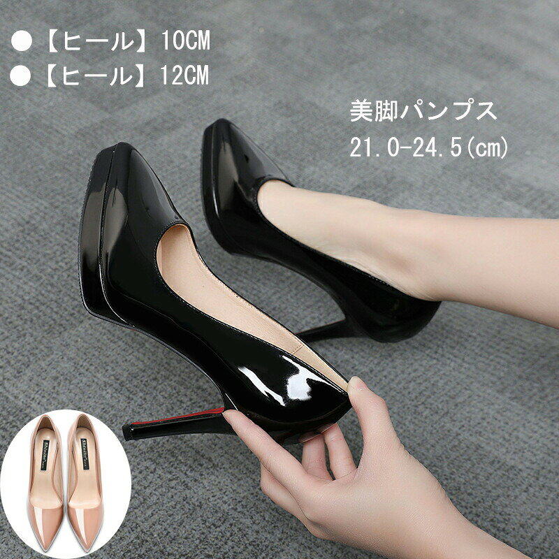 乐天商城 - パンプス 痛くない 結婚式 レディース PU ポインテッドトゥパンプス サイドカット ウェディングシューズ ハイヒール ピンビール 美脚パンプス ブライ 演奏会 発表会 パーティー