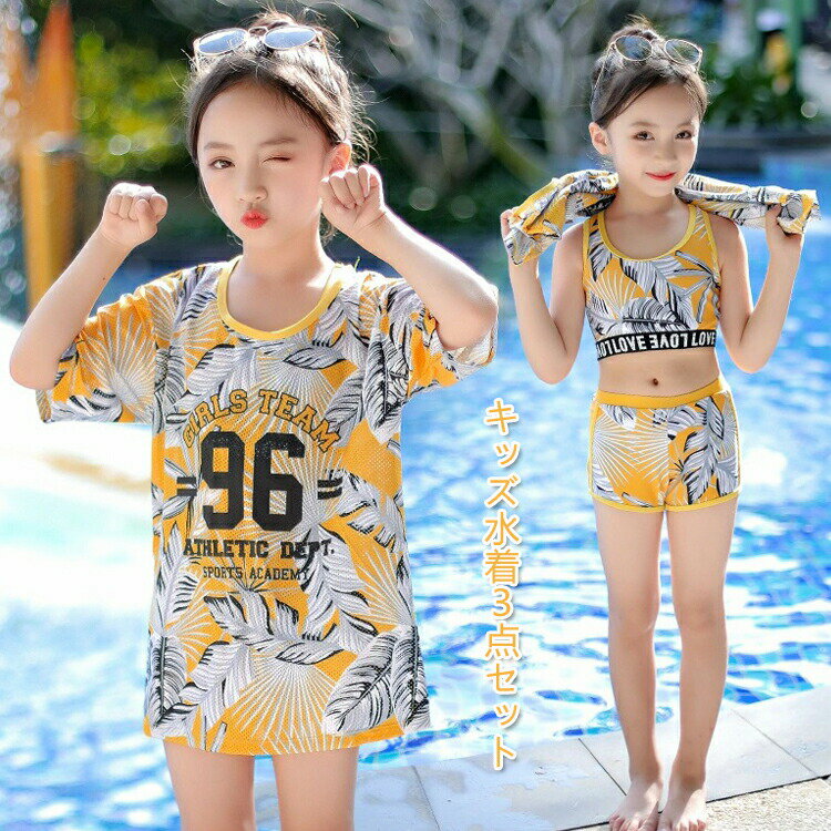 乐天商城 - ラッシュガード セパレート 水着3点セット 子供水着 女の子水着 幼稚園 小学生 中学生 海水浴 スイムウェア スクール水着 水泳 みずぎ プール ビーチ 水遊び ジュニア 80 110 100 90