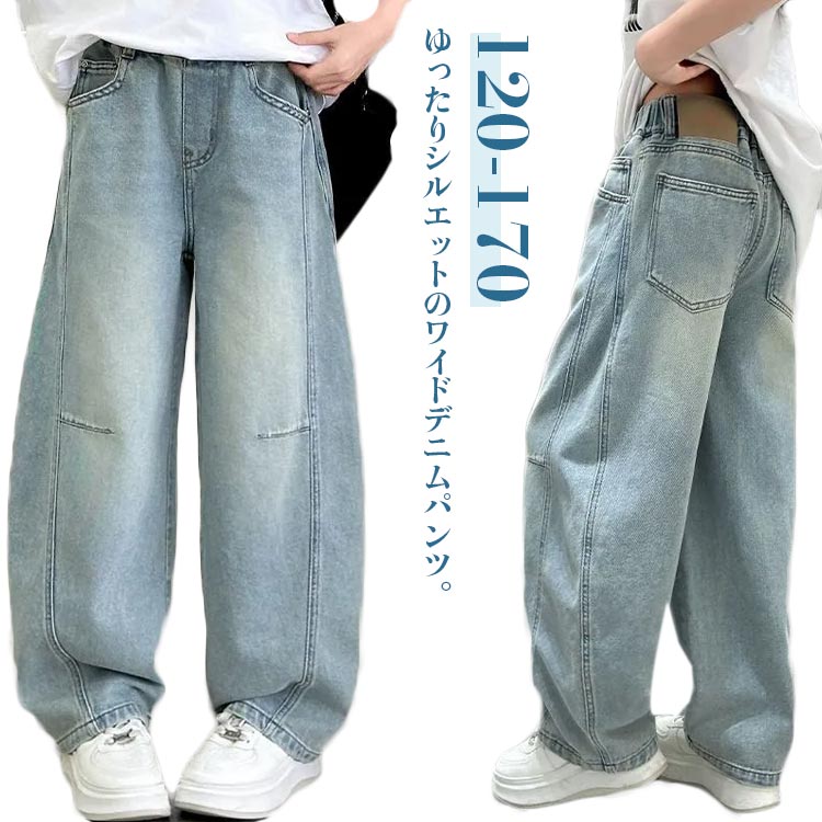 乐天商城 - デニムパンツ キッズ ワイド ジーンズ ジーパン 子供服 女の子 ワイドパンツ ウエストゴム ジュニア ボトムス 春夏秋冬 デニム 長ズボン ゆったり 中学生 小学生 カジュアル かわいい