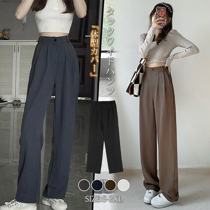 乐天商城 - ハイウエスト ストレートパンツ 脚長効果レディース ボタンストラップ ポケット付 ワイドパンツ 長ズボン ロングパンツ スリム ウエストゴム 通勤 オフィス おしゃれ ゆったり