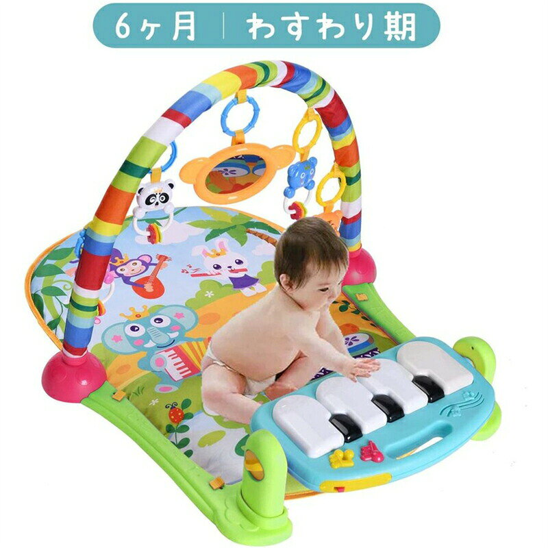 T-life Shopの【限定P20倍！】ベビージム ベビープレイマット 赤ちゃん ピアノプレイジム ジム ベビーおもちゃ 音楽＆ライトプレイマット 感覚刺激 早期教育 新生児 出産祝いプレゼント 12ヶ月 9ヶ月 6ヶ月 0ヶ月｜アングル3