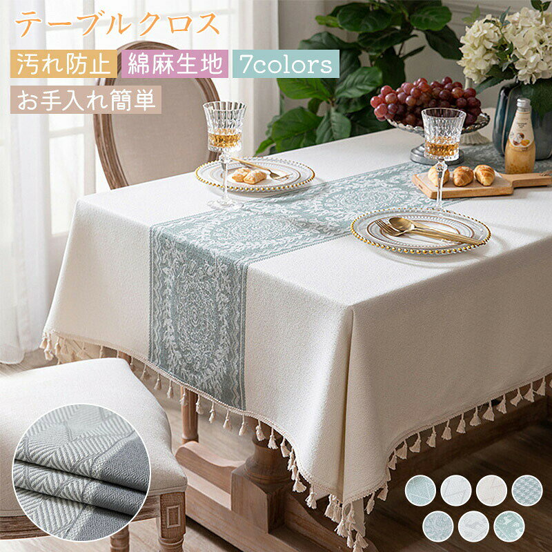 Document【商品説明】サイズ(単位:cm)90x90cm、140x140cm、100x160cm、120x160cm120x180cm、140x180cm、140x200cm、140x220cmカラー7TYPE(写真ご参考の程度)素材綿麻混紡セット内容テーブルクロス(※他は商品に含まれません)商品特徴爽やかな色合いとデザインの素敵なテーブルクロスです。ナチュラルでシックなカラーがかわいいですね。裾部分のタッセルがさらにオシャレ感をアップさせています。カントリー調のインテリアやカフェやお店の装飾用などにもオススメです。配送方法送料◆商品写真はできる限り実物の色に近づけるよう加工しておりますが、お客様のお使いのモニター設定、お部屋の照明等により実際の商品と色味が異なる場合がございます。◆平置き計測となっておりますので、2〜3cmの誤差が生じる場合がございます。◆プリント生地の商品については、生地の裁断・縫製方法により写真と同様の柄が出ない場合がございます。◆【送料】や【割引】等が正しく計算されない場合があります。 後ほど当店からのメールにて改めて正しい合計金額をご連絡致します。返品対応返品・交換は原則としてお受けしておりません。初期不良や弊社都合による著しい発送遅延などが発生した場合は、未使用の商品のみ到着日から7日以内にご連絡頂ければご返金・交換対応させて頂きます。テーブルクロス フリンジ 北欧INS 配膳用品 キッチンファブリック テーブルクロス 豊富な品揃え A1 A2 A3 A4 A5 A6 A7 90x90cm(2180円) 140x140cm(2980円) 100x160cm(3280円) 120x160cm(3480円) 120x180cm(3680円) 140x180cm(3880円) 140x200cm(4080円) 140x220cm(4380円)