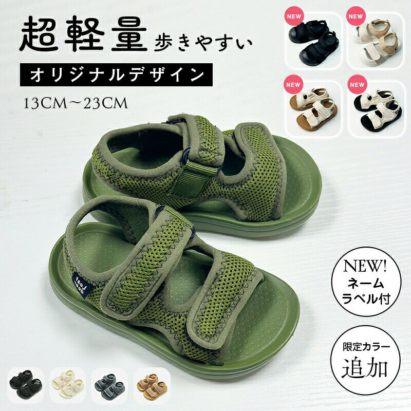 乐天商城 - キッズサンダル ベビーサンダル スポーツ 子供靴 ベビー サンダル 男の子 キッズ 子供サンダル こども 軽量 女の子 滑りにくい キッズシューズ 春 夏 15 14cm 13cm