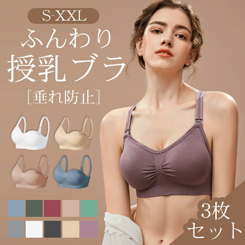 Brassieres - 授乳ブラ マタニティブラ ストラップオープンノンワイヤーブラ 延長ホック付き インナーブラジャー 大きいサイズ 垂れ防止 脇高設計 着脱簡単 サイズ調整可能 授乳ブラジャー