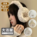 イヤーマフ レディース 耳カバー ふわふわ 耳当て 冬 イヤーウォーマー 保温 暖かい 耳カバー 可愛い ふわふわ イヤーマフ 防寒 防風 軽量 ファッション ...