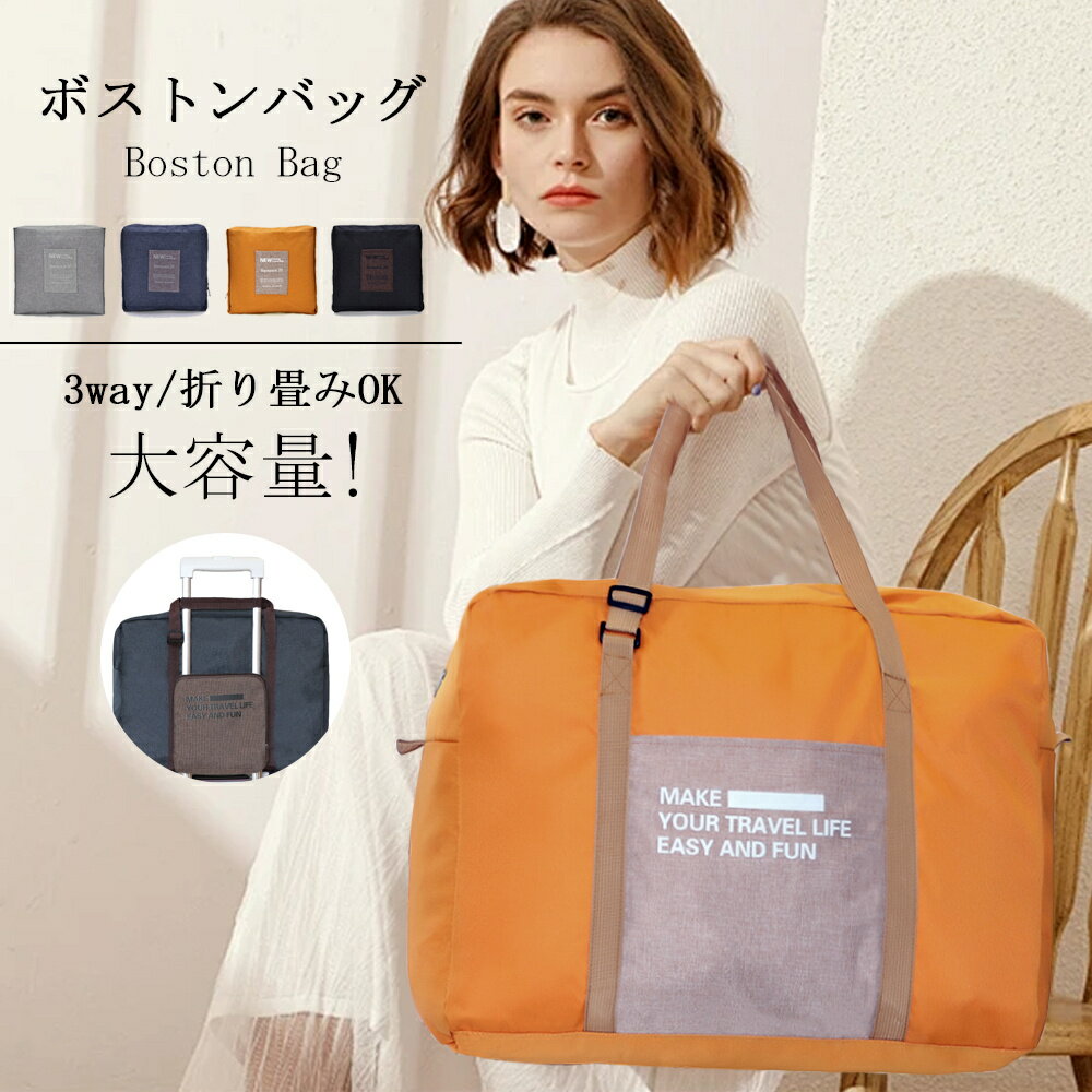 ボストンバッグ レディース 旅行 大容量 修学旅行 メンズ 軽量 旅行バッグ おしゃれ 一泊 旅行 バッグ ..