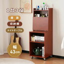【1台3役】多機能デスク 収納棚 ナイトテーブル 書斎 ベッドサイドテーブル キャスター付き テーブル 引き出し付き たっぷり収納 幅43cm