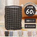 ランドリーバスケット 折りたたみ 60L 折り畳み 大容量 キャスター 付き スリム 洗濯カゴ 洗濯かご おしゃれ せんたくかご 洗濯籠 ラッ