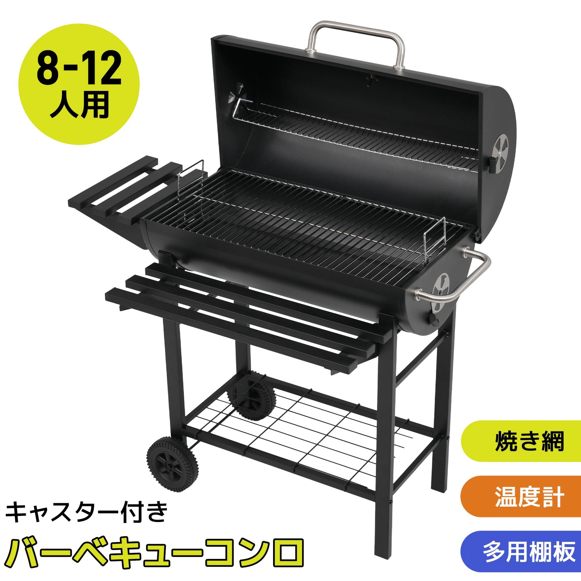 Rakuten - 【温度計付き】バーベキューコンロ バーベキューコンロ メッシュテーブル BBQコンロ セット 鉄板付 大型 バーベキューコンロ バーベキュ