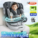 【送風ファン搭載ので夏も快適】チャイルドシート 新安全基準 R129適合 新生児 ISOFIX 0歳~12歳頃 360度回転式 40~150cm ジュニアシー