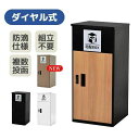 宅配ボックス 据置型 大容量 屋外 大型 戸建て 一戸建て用 おしゃれ マンション 防滴仕様 ポスト 配達ボックス 不在受取 宅配 ボックス