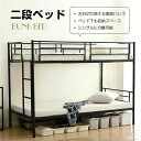 二段ベッド 2段ベッド 1年保証 送料無料 分離可能 ベッド シングル パイプベッド シングルベット 三段ベッド 3段ベッド スチール 耐震