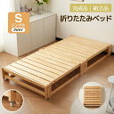 木製ベッド 天然木 2way ディベッド 折りたたみ 折り畳み 組立品 完成品 キャスター付き ソファベッド 畳ベッド ベッド