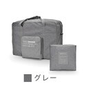 送料無料 ボストンバッグ レディース 旅行 大容量 修学旅行 メンズ 軽量 旅行バッグ おしゃれ 一泊 旅行 バッグ 折りたたみ 折り畳み 一