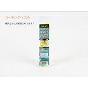 コーキング ヘラ 簡単 DIY GPコーキングヘラ55