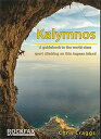 【カリムノス Kalymnos A Guidebook to the world-class sport climbing】