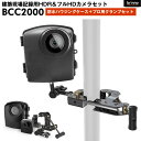 Brinno ブリンノ プロ向け建築現場記録用タイムラプス カメラ セット フルHD タイムラプス カメラ + 拡張バッテリ + 防水ハウジング ケース+クラン...