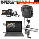 Brinno ブリンノ プロ向け建築現場記録用タイムラプス カメラ +エクステンダーキット セット フルHD タイムラプス カメラ + 延長高剛性USB接続ケー...