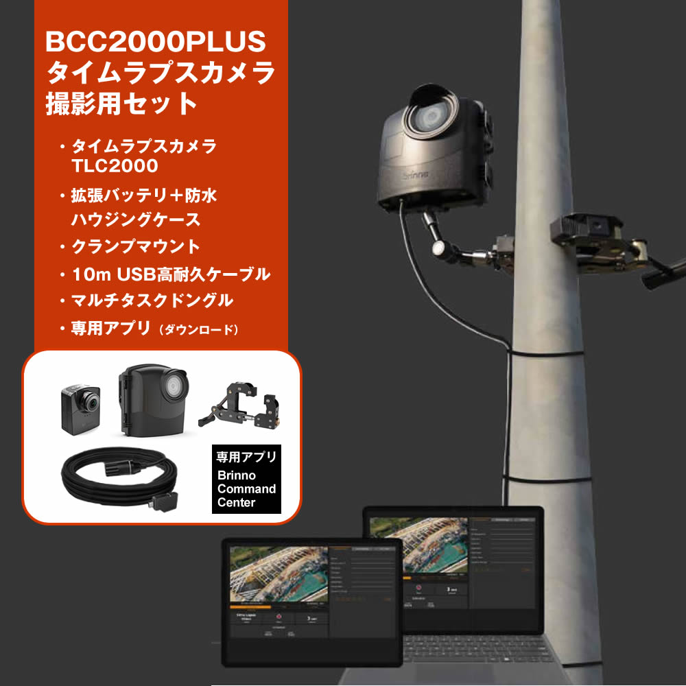 �� �֥���������������Ź�� �� Brinno BCC2000-PLUS ���۸��쵭Ͽ�����ѥХ�ɥ� ���۸����ѥ������ץ� ���� ����� TLC2000 �ɿ�ϥ����� ATH2000 ������ �������ƥ�������å�(AFB1000)���å� �ե�HD HDR ����� Ĺ���� Ͽ�� ��Ͽ ���󥿡��Х뻣�� ���ܸ��б�