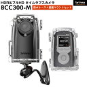 Brinno ブリンノ 建築現場撮影用 BCC300-M フルHD タイムラプス カメラ + 防水ケース + 壁面マウントセット BCC300-M