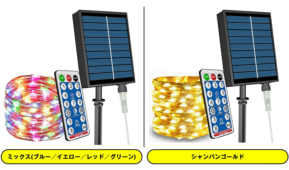 ソーラージュエリーライト 10m 100球 太陽光給電式 屋外・室内用 ライトカラー2色から選択 消費税込 送料無料! [3]