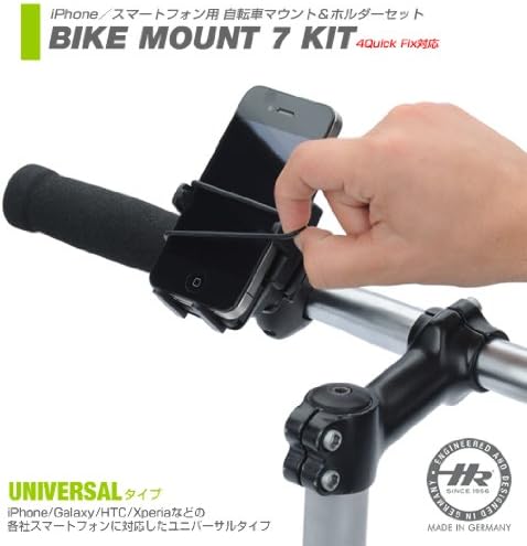 iPhone／スマートフォン用 自転車マウント＆ホルダーセット BIKER-KIT ユニバーサルタイプ