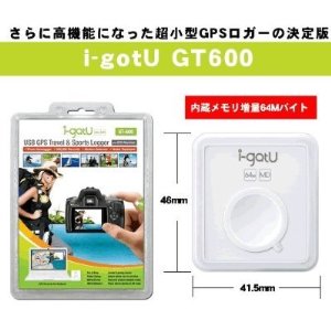 あす楽対応！GPSロガー i-gotU GT-600 追跡、ルート確認、散歩、車の走行管理用トラベルロガー【正規代理店】消費税込／送料無料