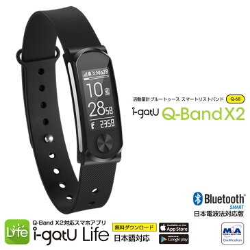 【あす楽対応】i-gotU Q-Band X2(Q-68) 活動量計スマートウォッチリストバンド【正規日本代理店商品】消費税込 送料込