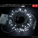 全12色！ LEDイルミネーション ライト 100球ストレートタイプ カラー：ホワイト 10m メモリー機能内蔵コントローラー付 10連結可能タイプ クリスマスやハロウィンなどのイベントに『AD&C TORONIC』消費税込　送料無料！！