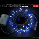 【あす楽対応】全12色！ LEDイルミネーション ライト 100球ストレートタイプ カラー：ブルー＆ ...