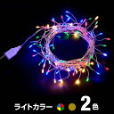 室内用 LED イルミネーション ライト 3m 100球 極細針金ストレートタイプ USB給電式 『AD&C TORONIC』 カラー:全2色 「ASH-F-U...