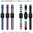 QBand-R(Q82)専用オプション 交換リストバンド 3本セット【正規日本代理店商品】 消費税込・ネコポス送料込
