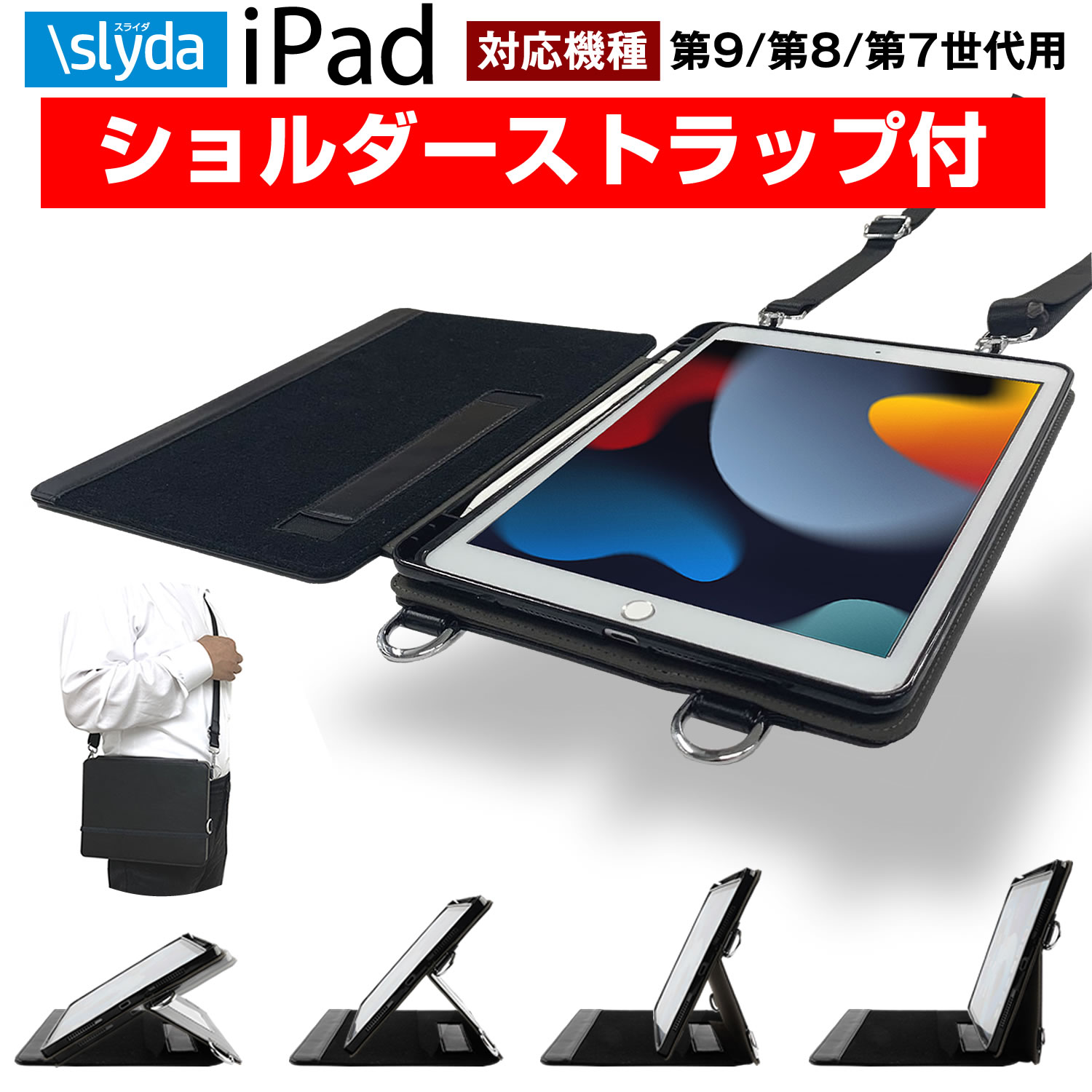 楽天市場】ipad 第7世代 首掛け ケースの通販 楽天市場】ipad 第7世代 首掛け ケースの通販