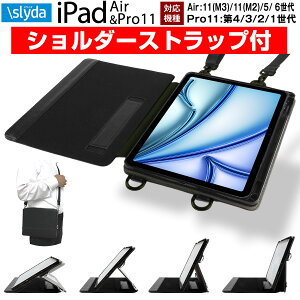 \肩掛け 首掛け 襷掛け/ SLYDA iPad Air11インチ M3 M2(2025 2024年) / iPad Air5 Air4 / iPad Pro11 (2022 2021 2020 2018年) 8モデル対応 ショルダーケース マルチなスタンド機能 作業 持ち運びに 便利! by 幡ヶ谷カバン 送料無料 消費税込(沖縄及び一部離島別料金)