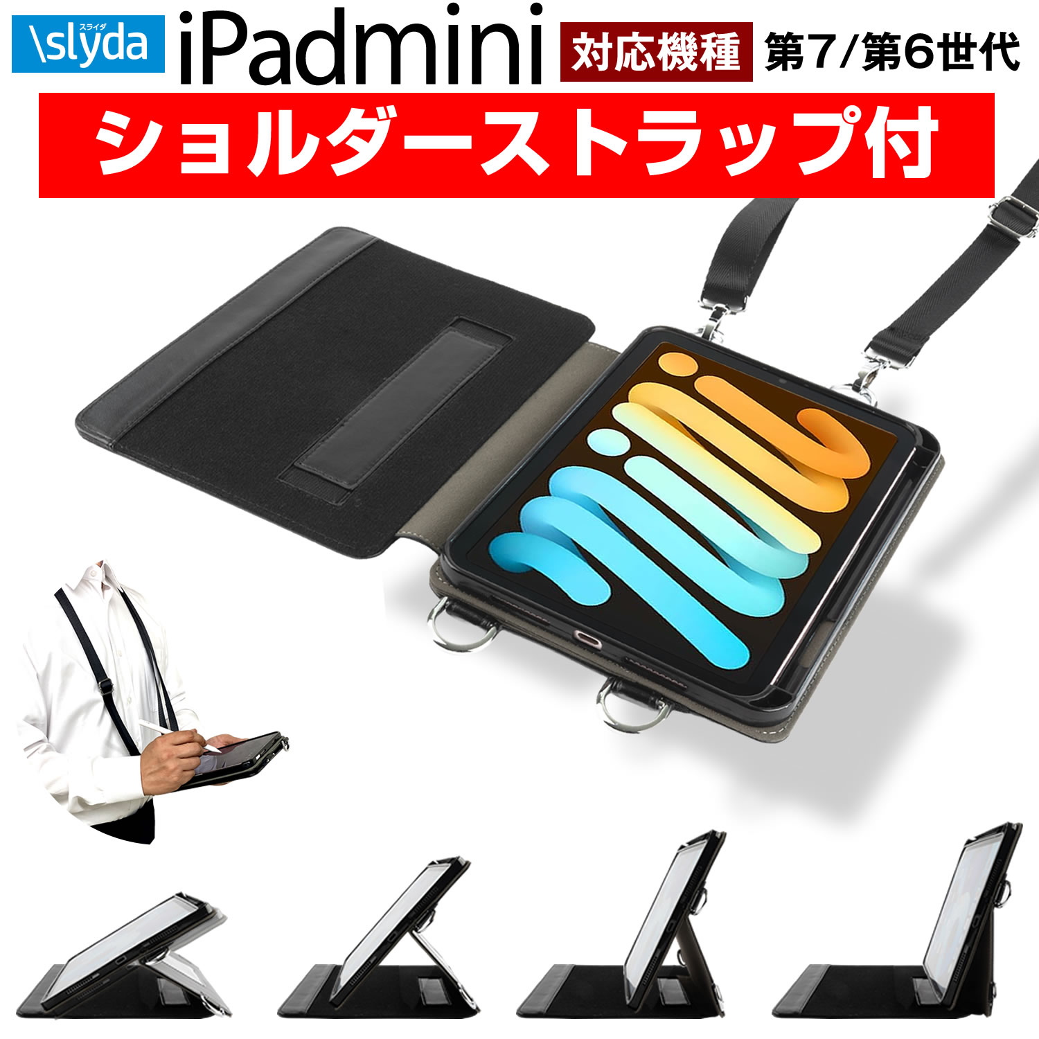 楽天市場】肩掛け ipad mini ケース(タブレットカバー・ケース 楽天市場】肩掛け ipad mini ケース(タブレットカバー・ケース
