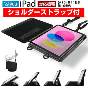 \肩掛け 首掛け 襷掛け SLYDA iPad 10.9インチ 第10世代 (2022年) /iPad 11インチ 第11世代(2025年) 両用 ショルダーケース マルチなスタンド機能 耐塵 耐衝撃 フルカバー 作業時 持ち運びに 便利! by 幡ヶ谷カバン 送料無料 消費税込(沖縄及び一部離島別料金)