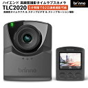 Brinno ブリンノ 建築現場撮影用 HDR タイムラプス カメラ TLC2020