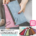 財布 長財布 薄型 使いやすい ロングウォレット ウォレット かわいい カードケース スリム レディース メンズ おしゃれ 大容量 多機能 スマホ 薄い 50代...