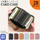 カードケース メンズ 大容量 レディース ジャバラ スリム じゃばら 薄型 たくさん入る 財布 スキミング防止 お札 収納 カード入れ 名刺入れ 小銭入れ おし...