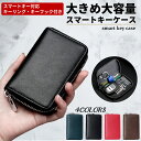 キーケース メンズ スマートキー レディース 車 キーホルダー カード おしゃれ 6連 入れたまま パスケース 鍵 かわいい カード入れ かっこいい 使いやすい 大容量 大きめ 50代 40代 30代 20代 キーフック 金具 日産 トヨタ ホンダ 三菱 ダイハツ 送料無料