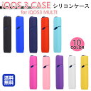 アイコス3 マルチ ケース iQOS3 multi カバー シリコン おしゃれ 保護カバー かっこい ...