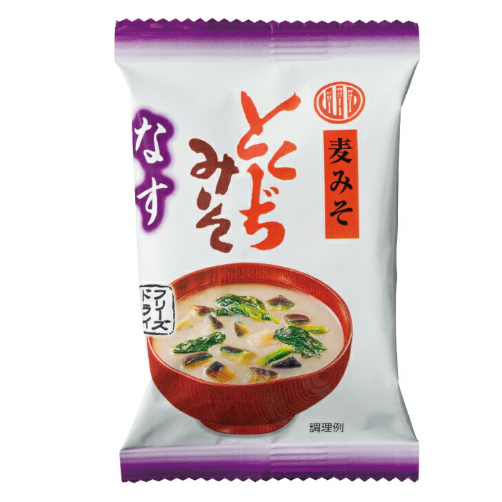 フリーズドライみそ汁 なす